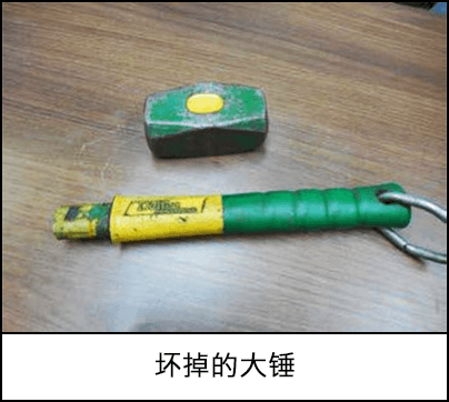 坏掉的大锤